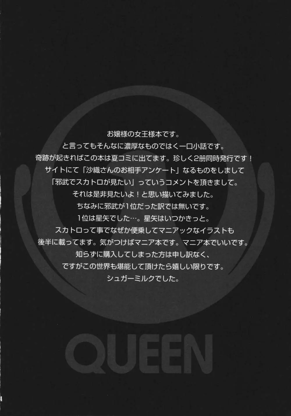 QUEEN - page4