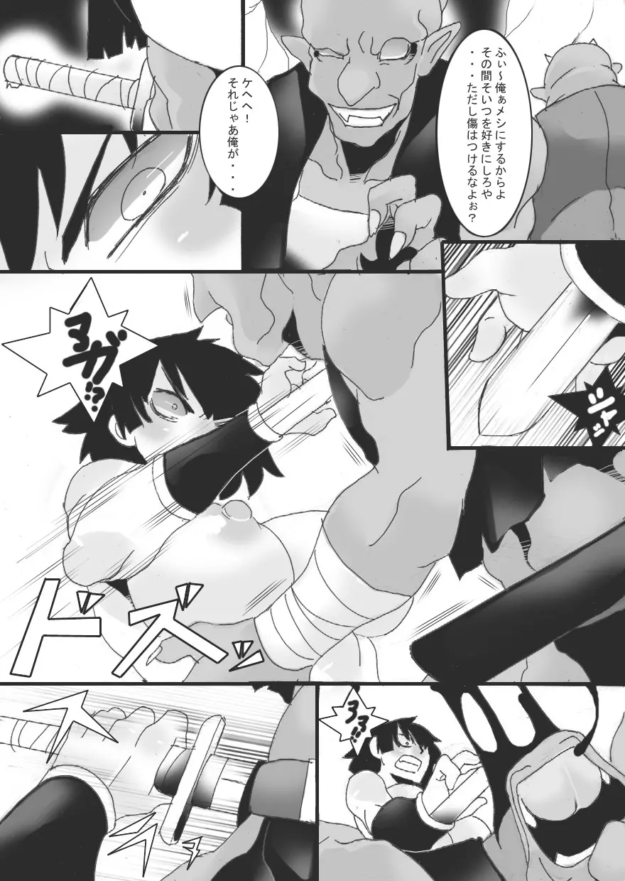 乳奴剣士クオン1 - page28