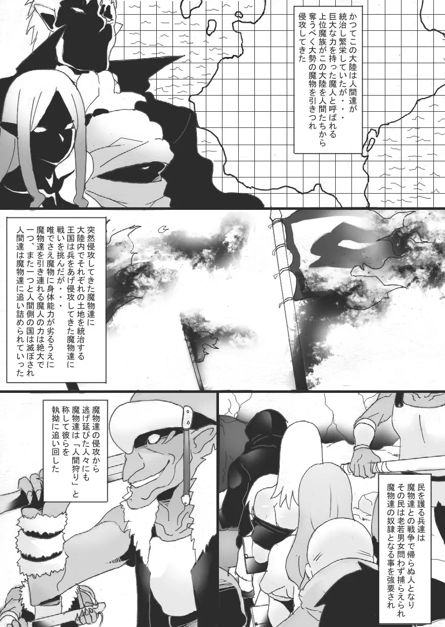 乳奴剣士クオン1 - page4