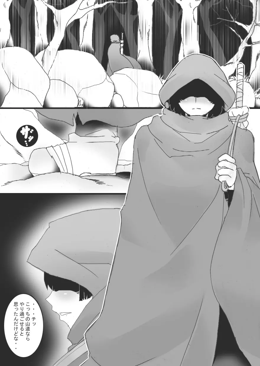 乳奴剣士クオン1 - page7