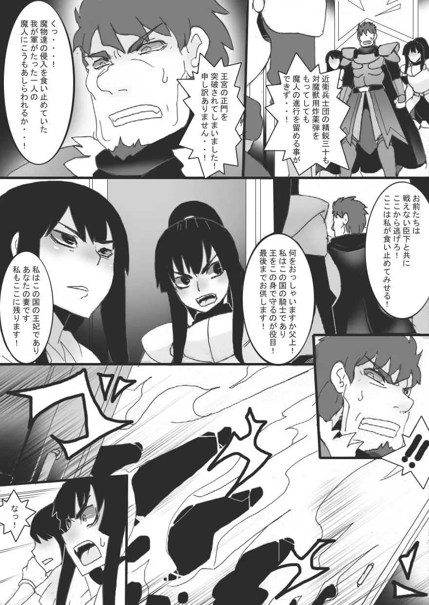 乳奴剣士クオン2 - page10