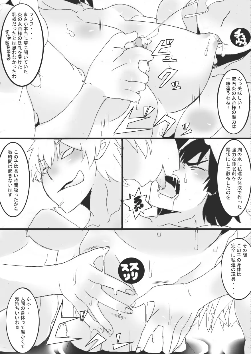 乳奴剣士クオン2 - page27