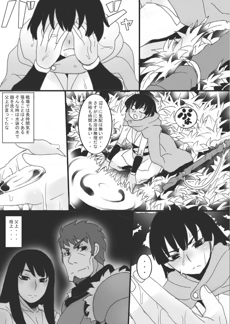 乳奴剣士クオン2 - page6