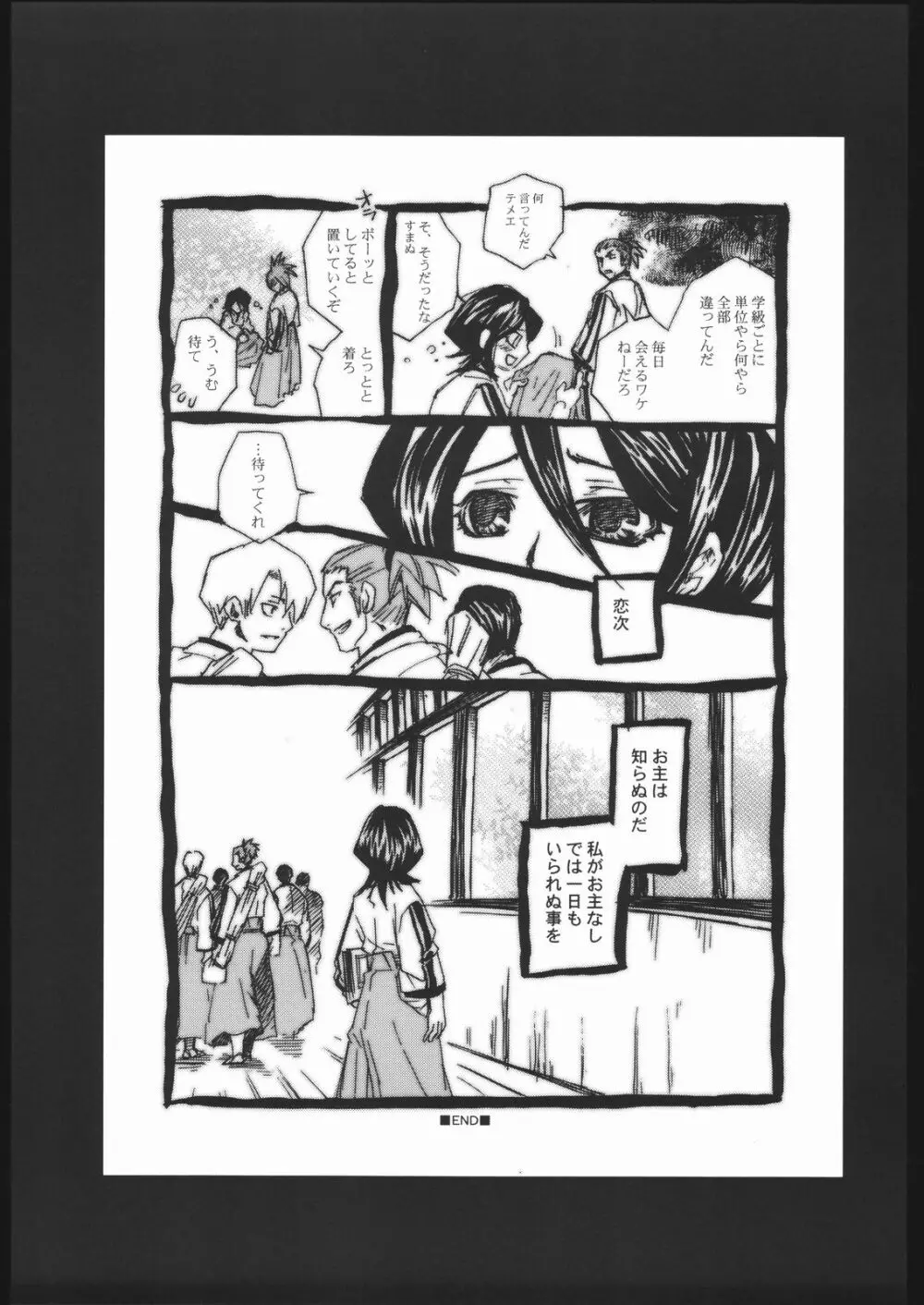 片恋 - page32