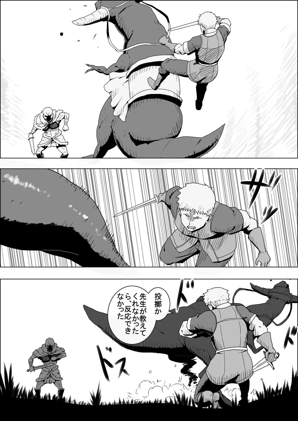 まだ題名のないファンタジー 地味なエルフと見習いの戦士VIII - page10