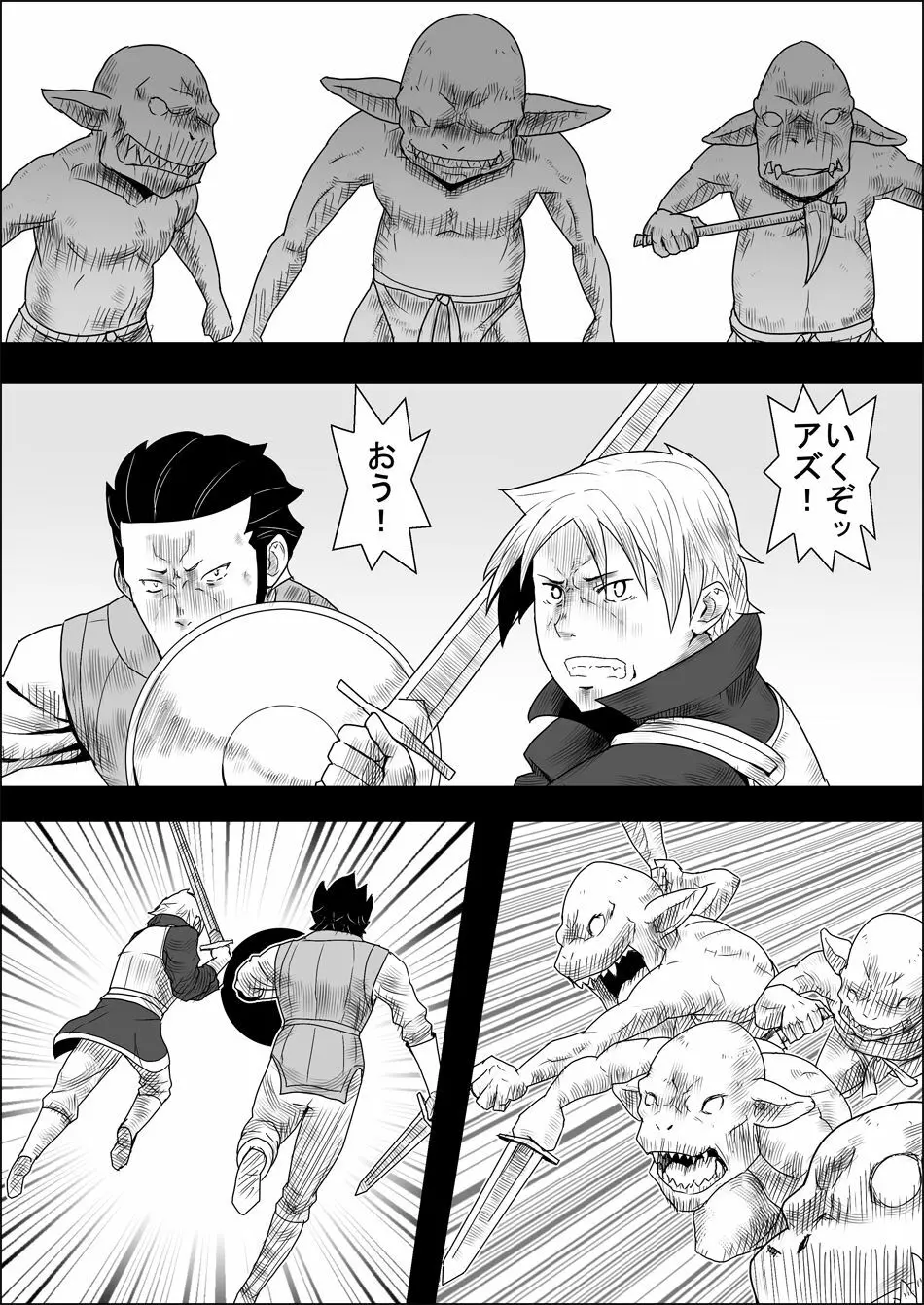 まだ題名のないファンタジー 地味なエルフと見習いの戦士II - page9