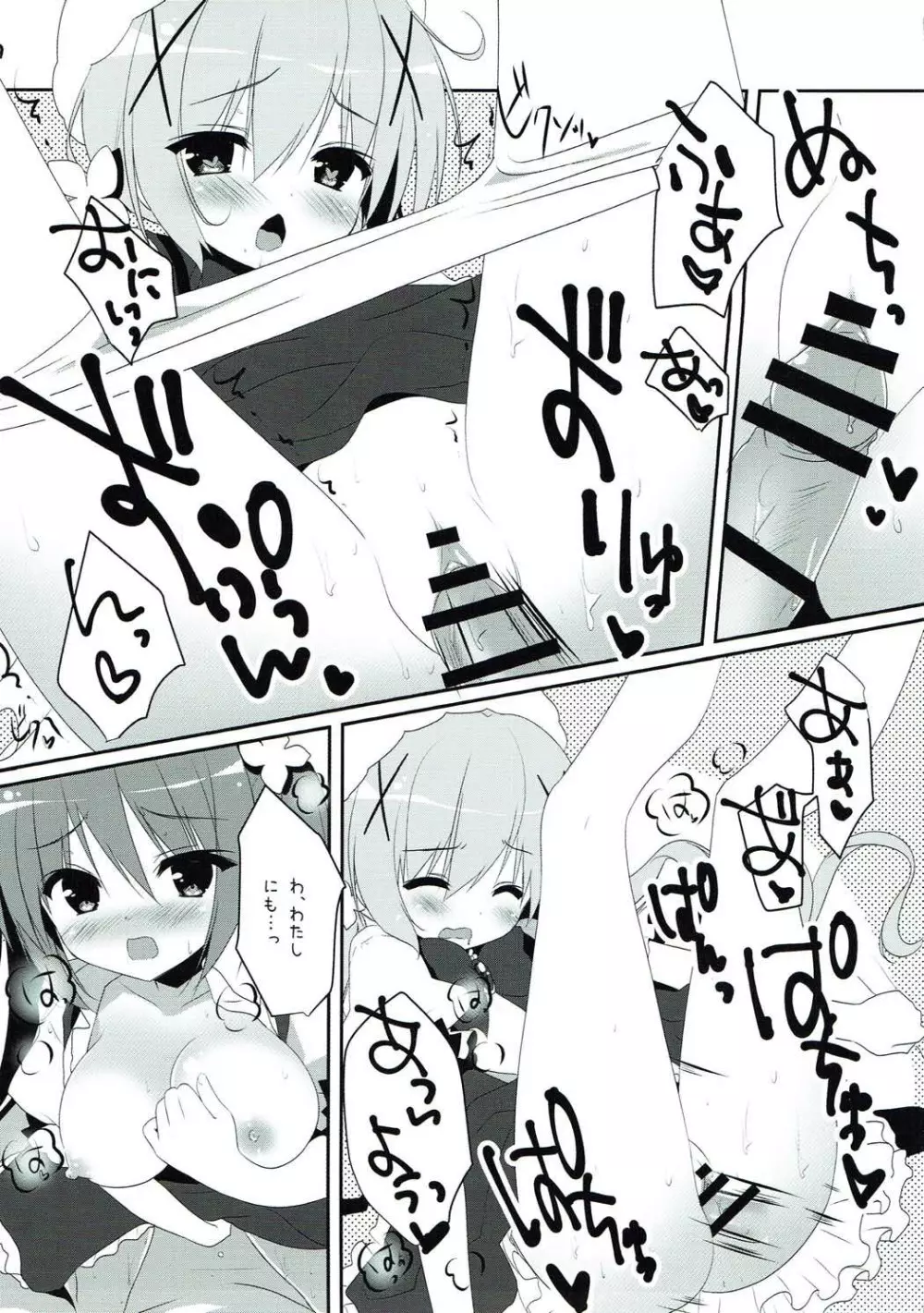 mofumofu cafe ~ご注文は総集編ですか?~ - page48