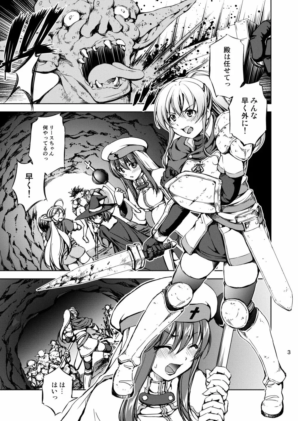 モン犯 ～vs ゴブリンシャーマン 直撃!雷撃魔法!!～ - page3