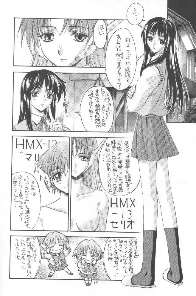 介錯=なめんなよ 又吉のかっとびアルバム - page17