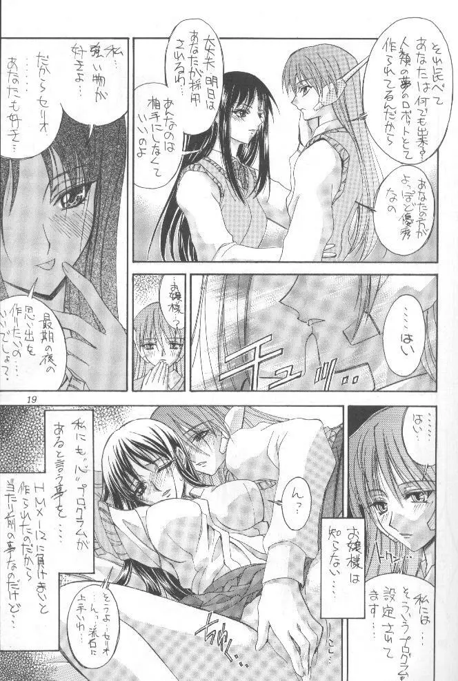 介錯=なめんなよ 又吉のかっとびアルバム - page18