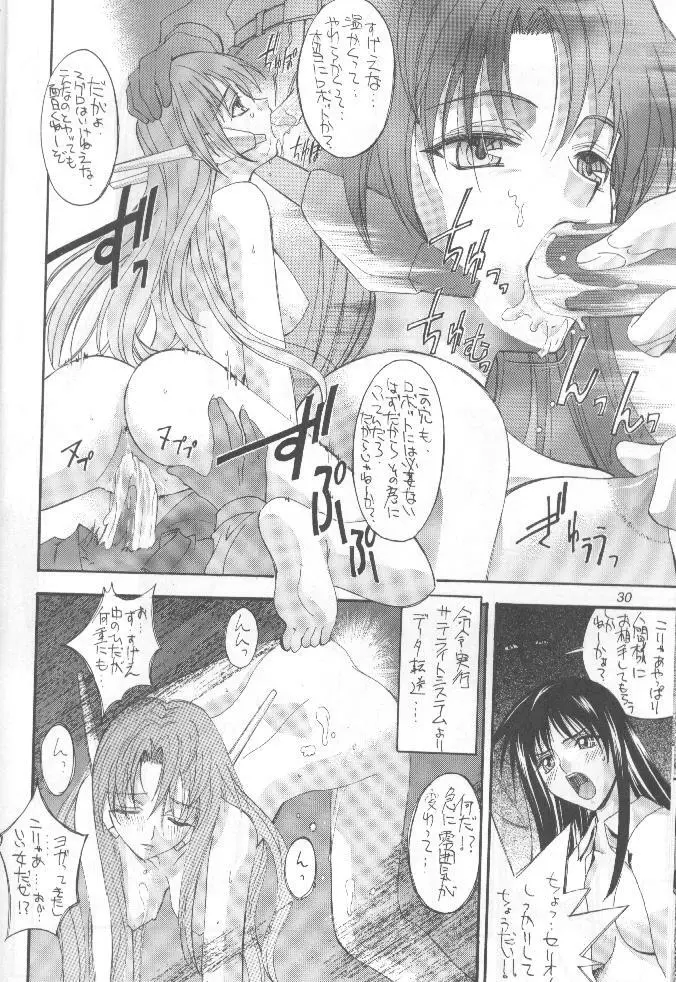 介錯=なめんなよ 又吉のかっとびアルバム - page29