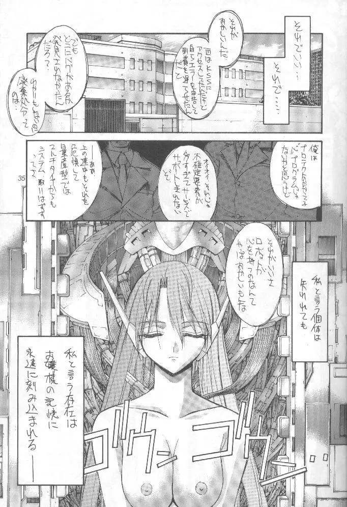 介錯=なめんなよ 又吉のかっとびアルバム - page34