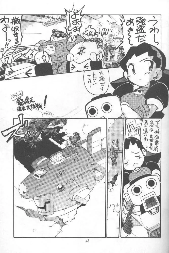 介錯=なめんなよ 又吉のかっとびアルバム - page42