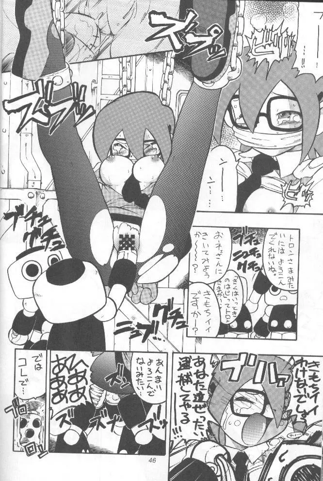 介錯=なめんなよ 又吉のかっとびアルバム - page45