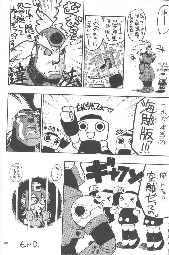 介錯=なめんなよ 又吉のかっとびアルバム - page47