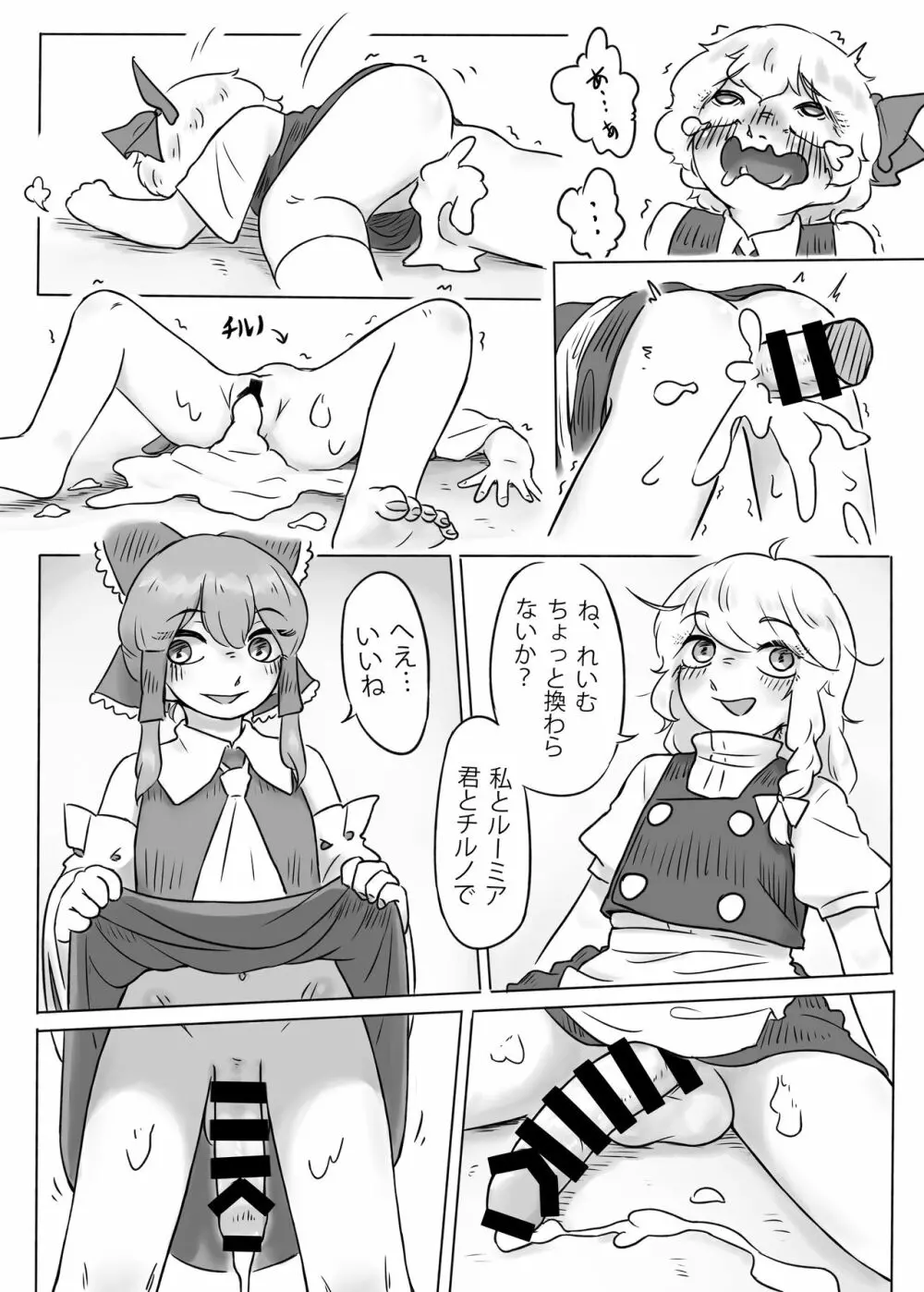 神社で変なことするな! - page21