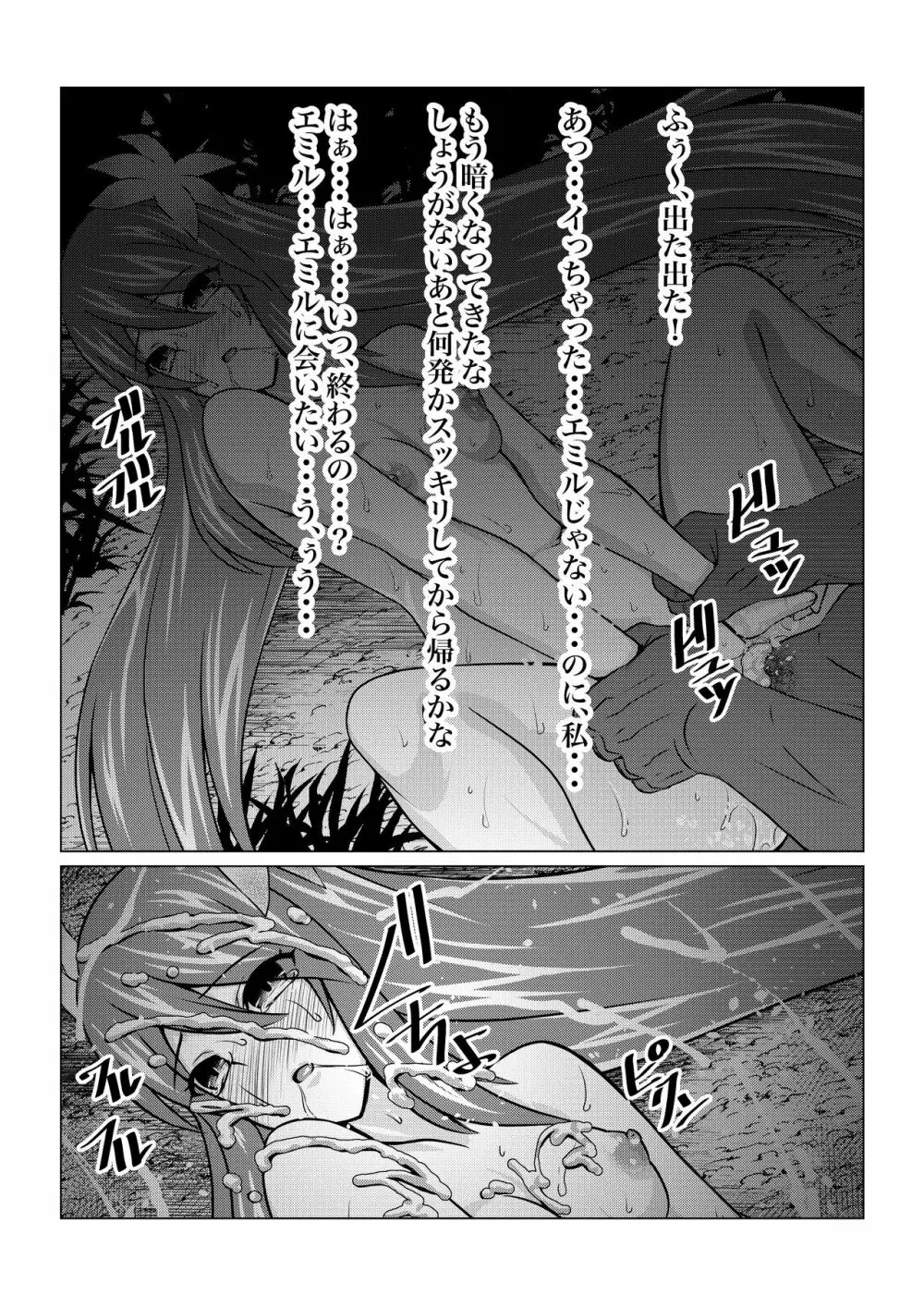 Tales Of Cosplex4 -水着のあの娘をNTRPG- - page49