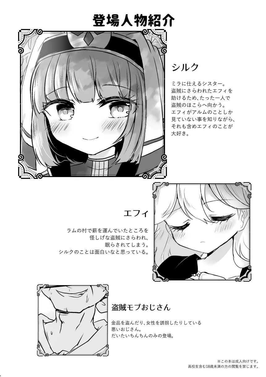 FEHシルクちゃん実装おめでとう記念 - page3