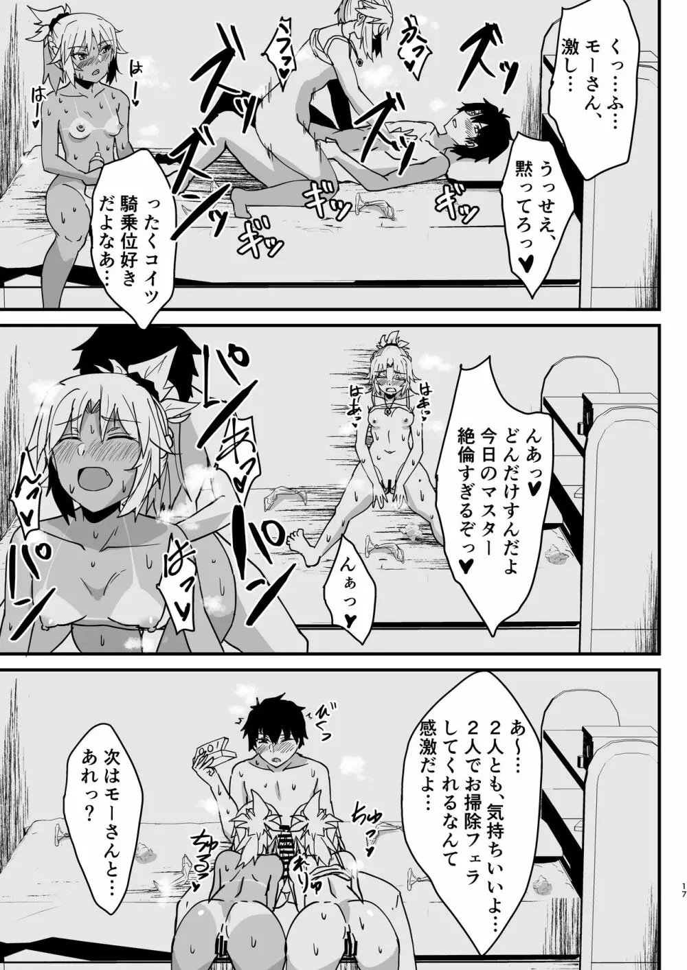 金髪オレッ娘2人と汗だくでイチャラブ3Pするエロ漫画 - page16