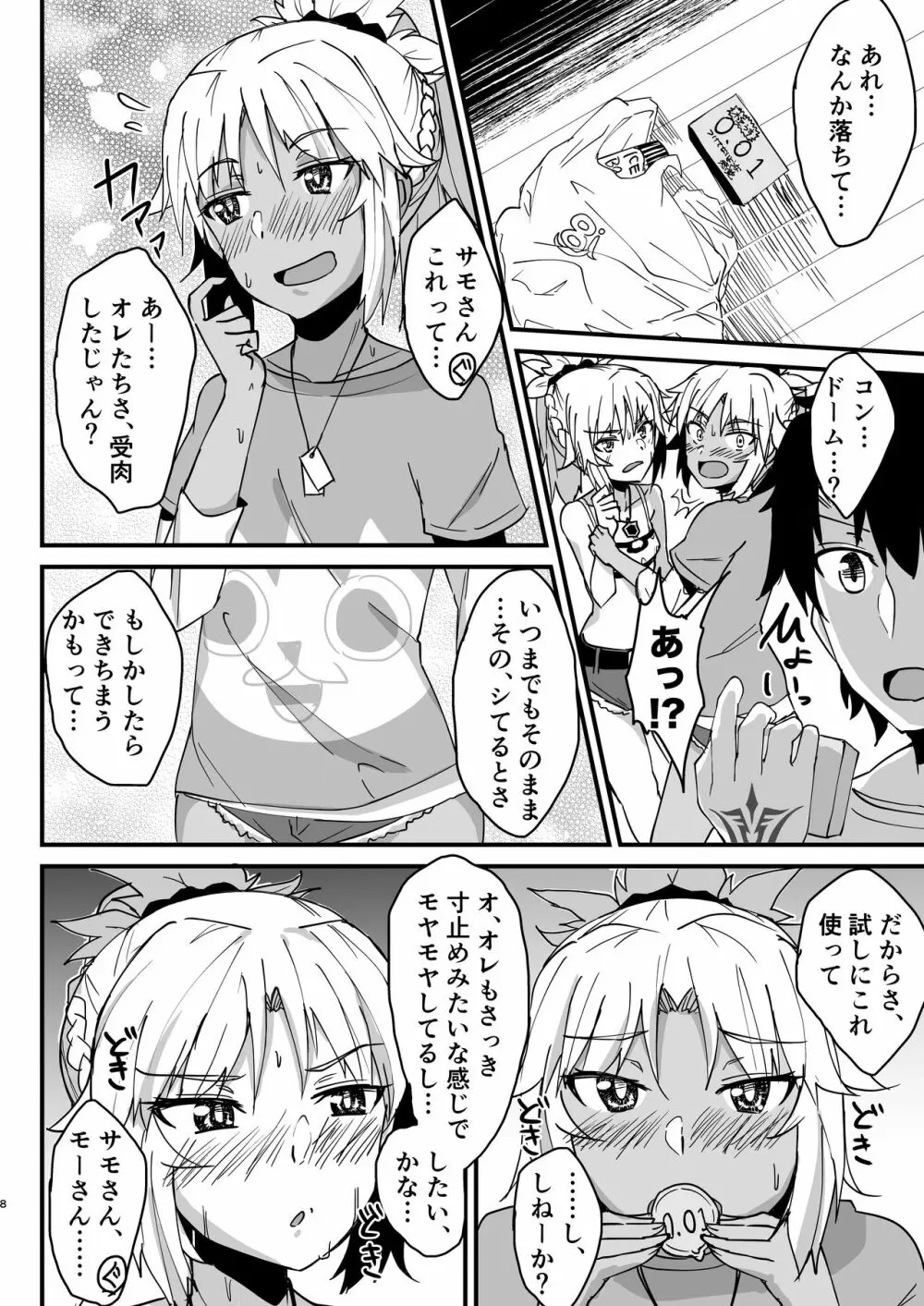 金髪オレッ娘2人と汗だくでイチャラブ3Pするエロ漫画 - page7