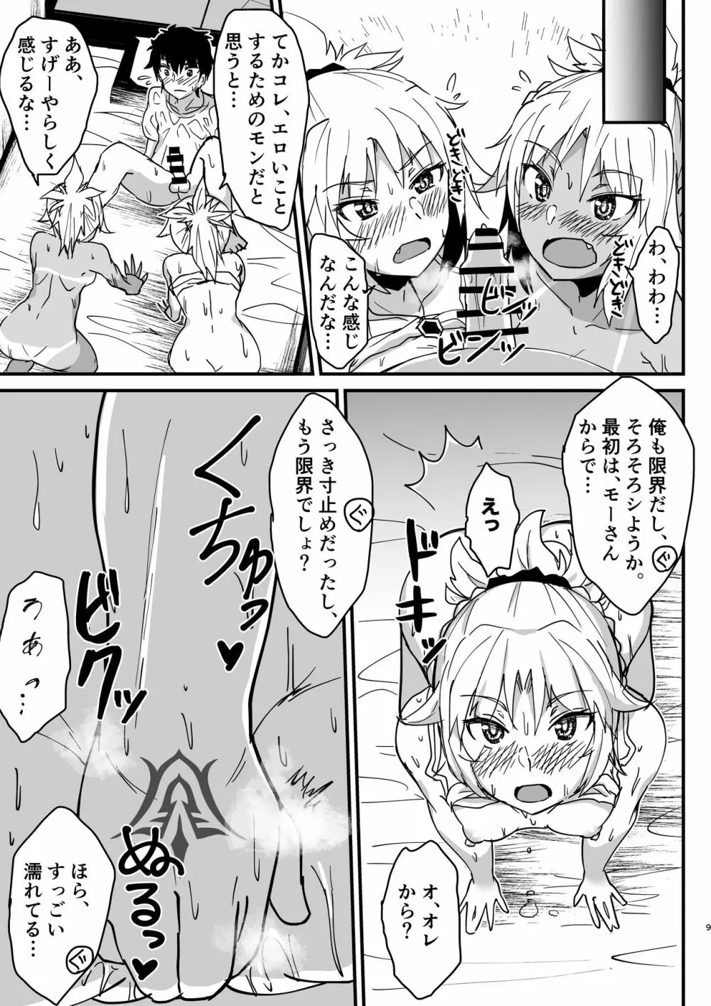 金髪オレッ娘2人と汗だくでイチャラブ3Pするエロ漫画 - page8