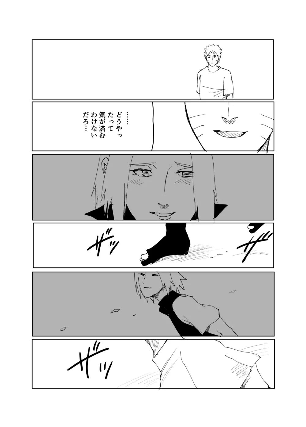 嘘告白漫画 - page63