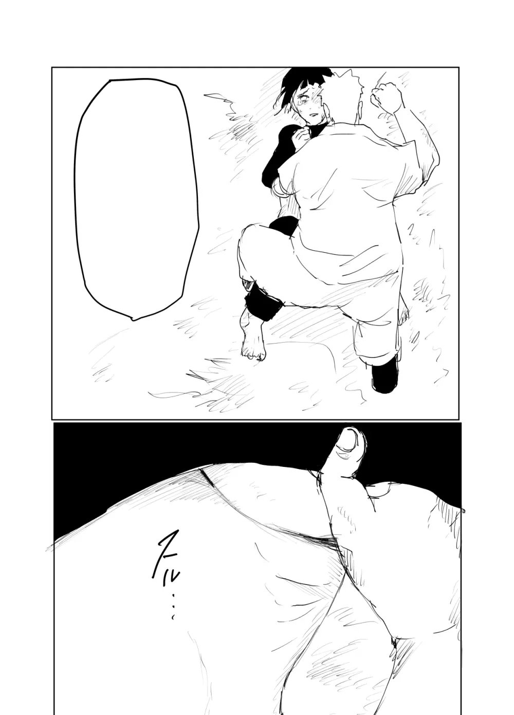 嘘告白漫画 - page70