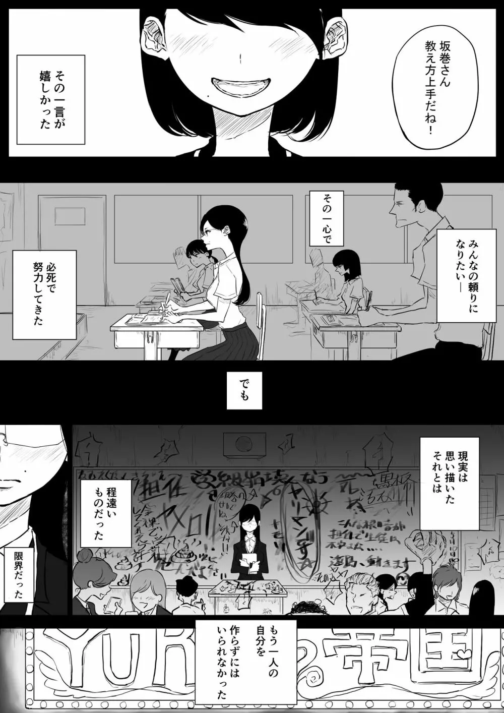 創作百合:レズ風俗行ったら担任が出てきた件 - page14