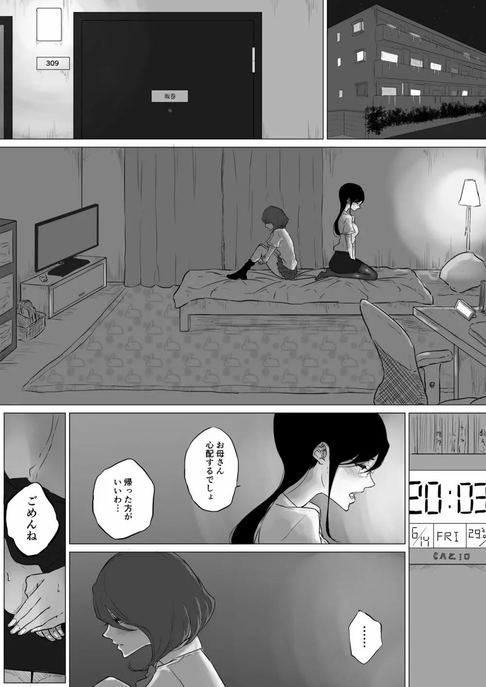 創作百合:レズ風俗行ったら担任が出てきた件 - page15