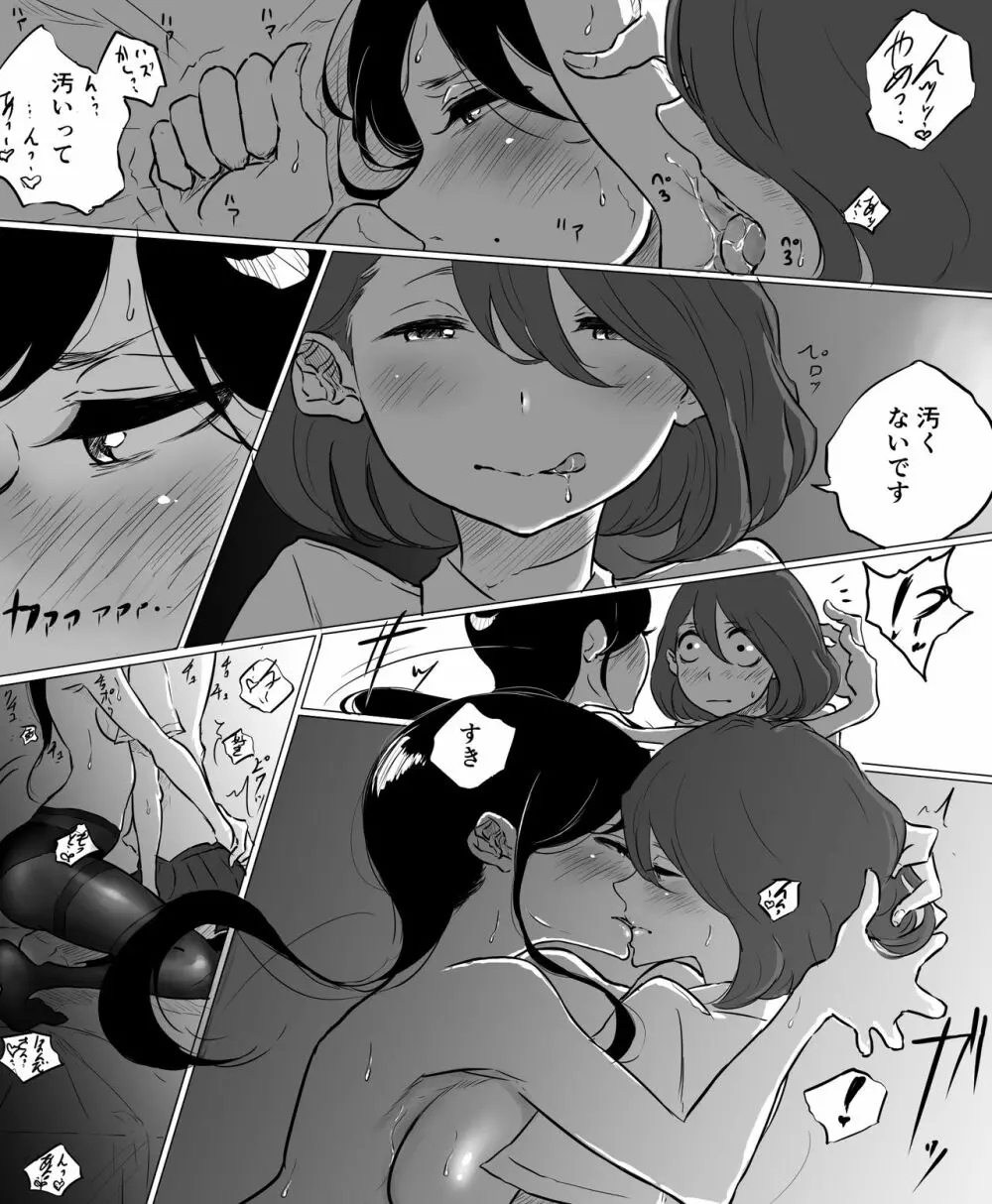 創作百合:レズ風俗行ったら担任が出てきた件 - page21