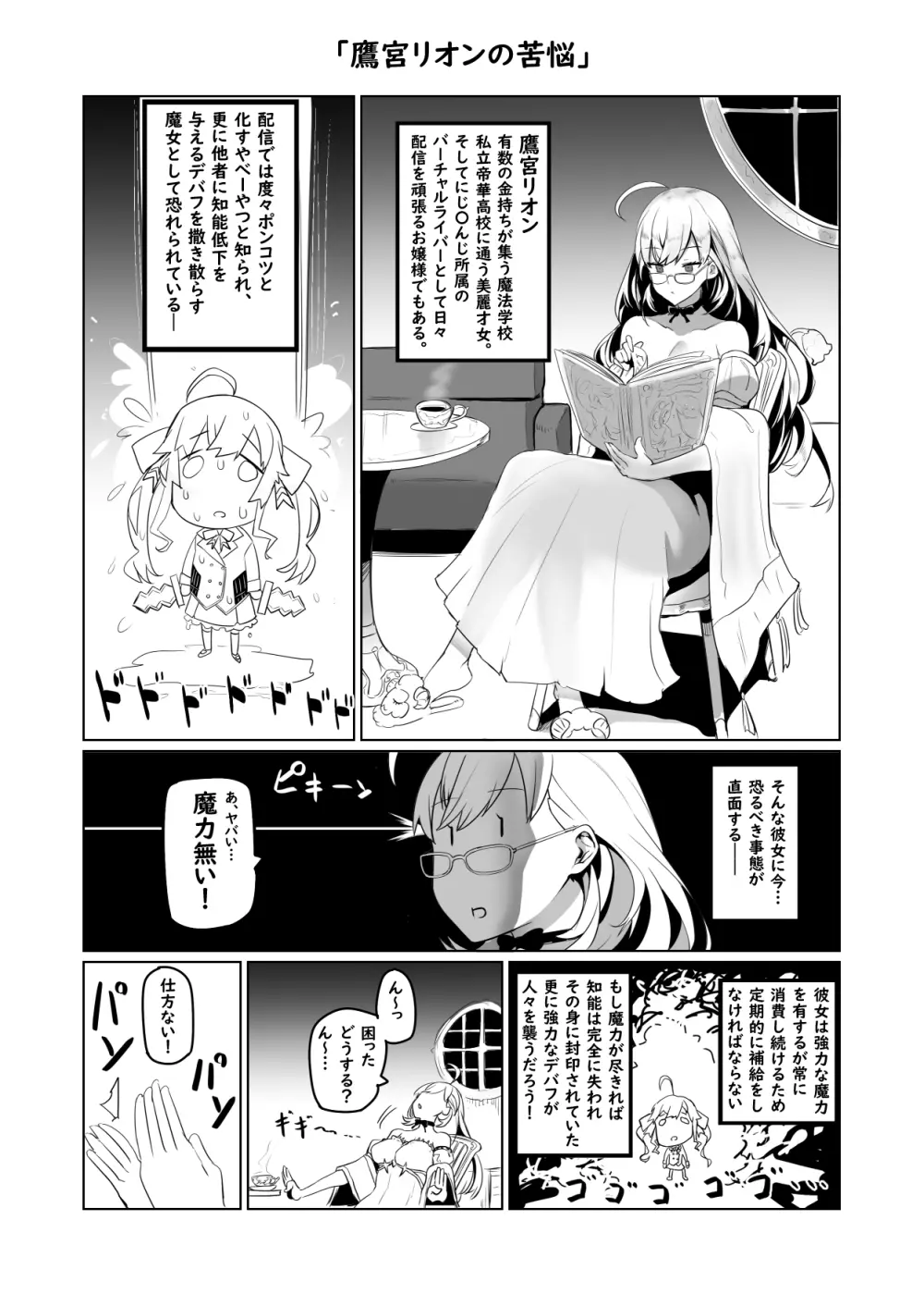 にじ卍2 - page12