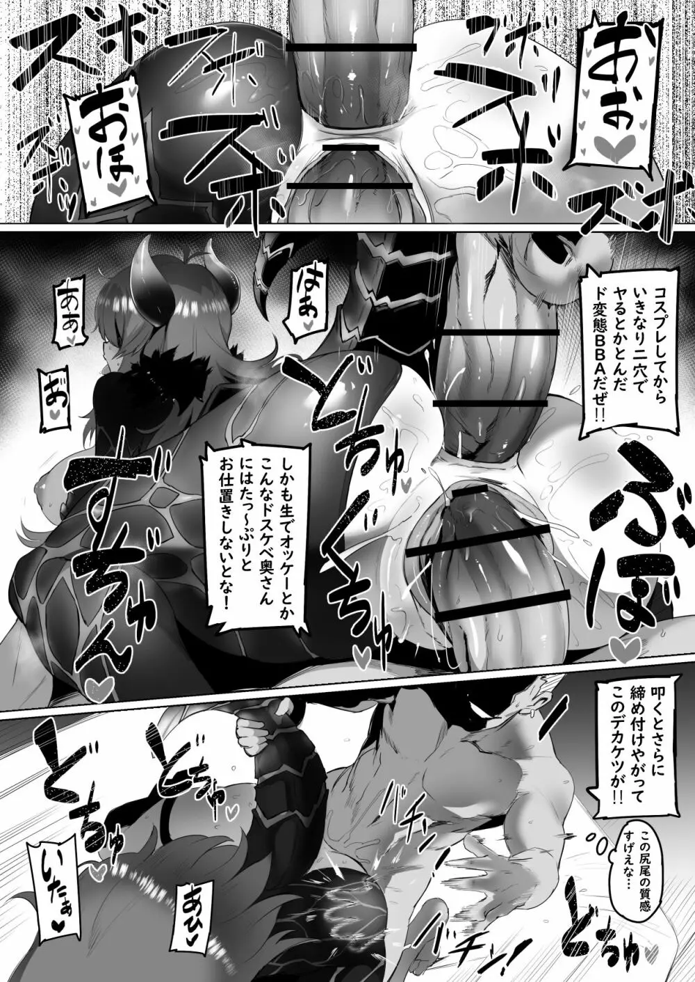 にじ卍2 - page23