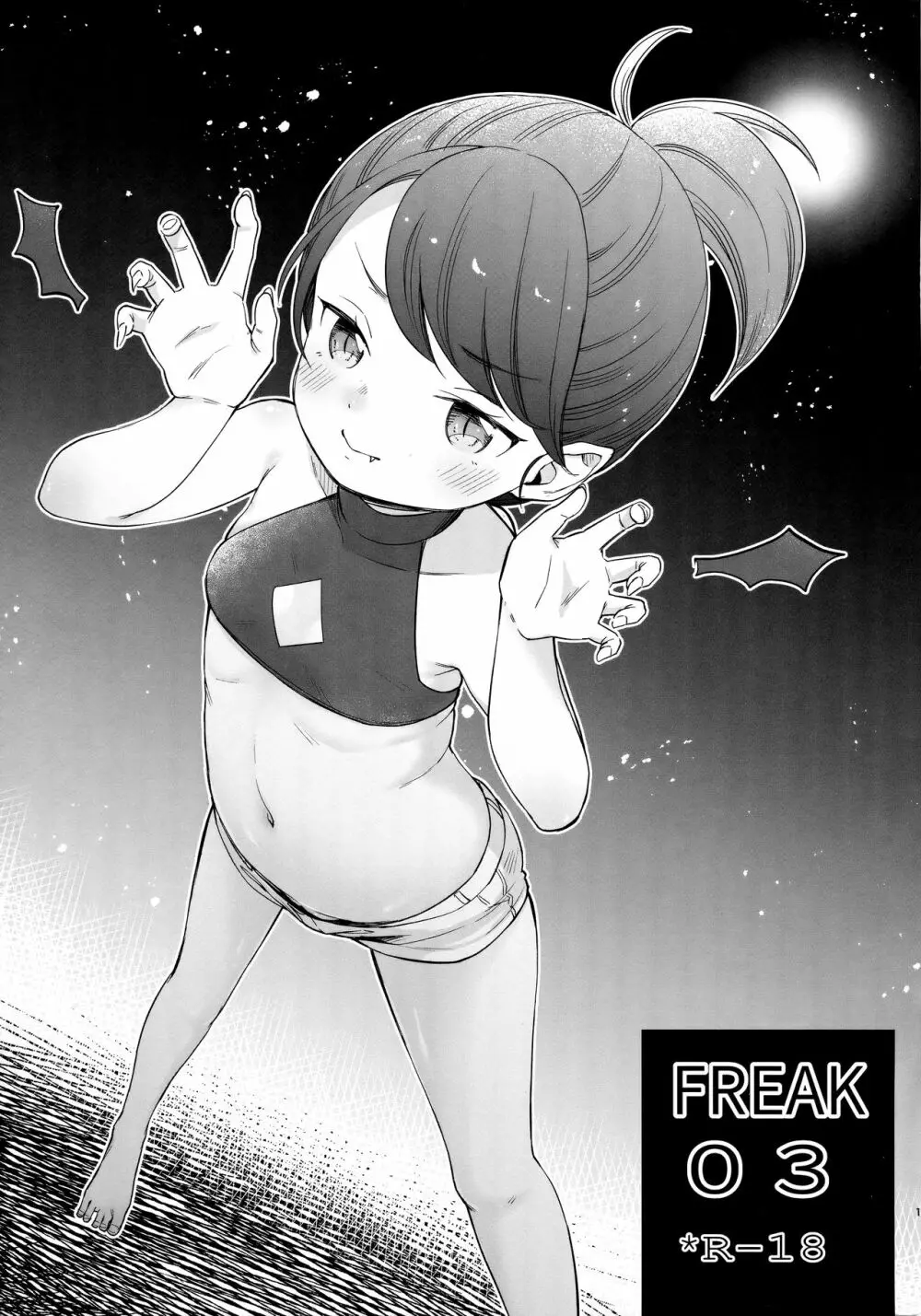 FREAK03 - page1