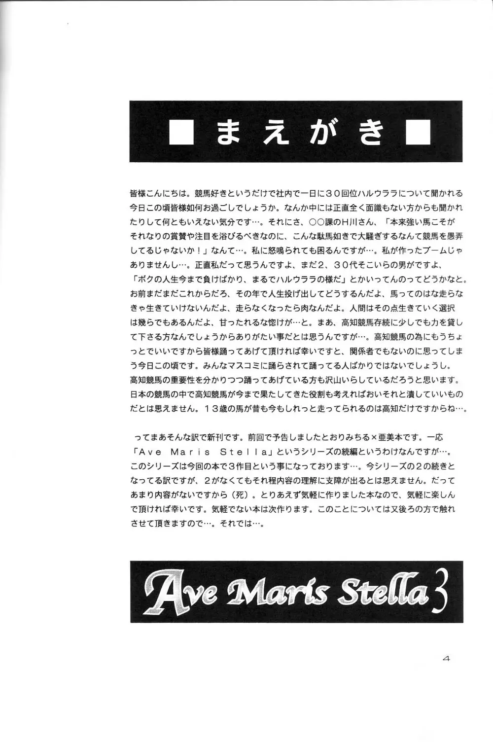 Ave Maris Stella 3 - page2