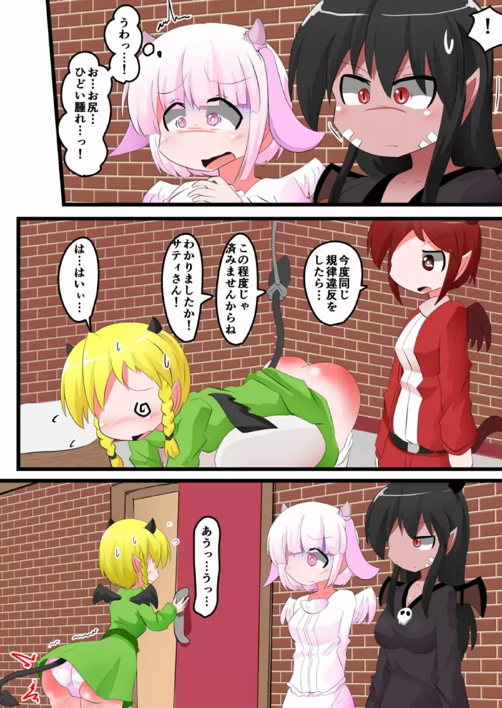 お尻叩きされる女の子 VOL.13 - page7