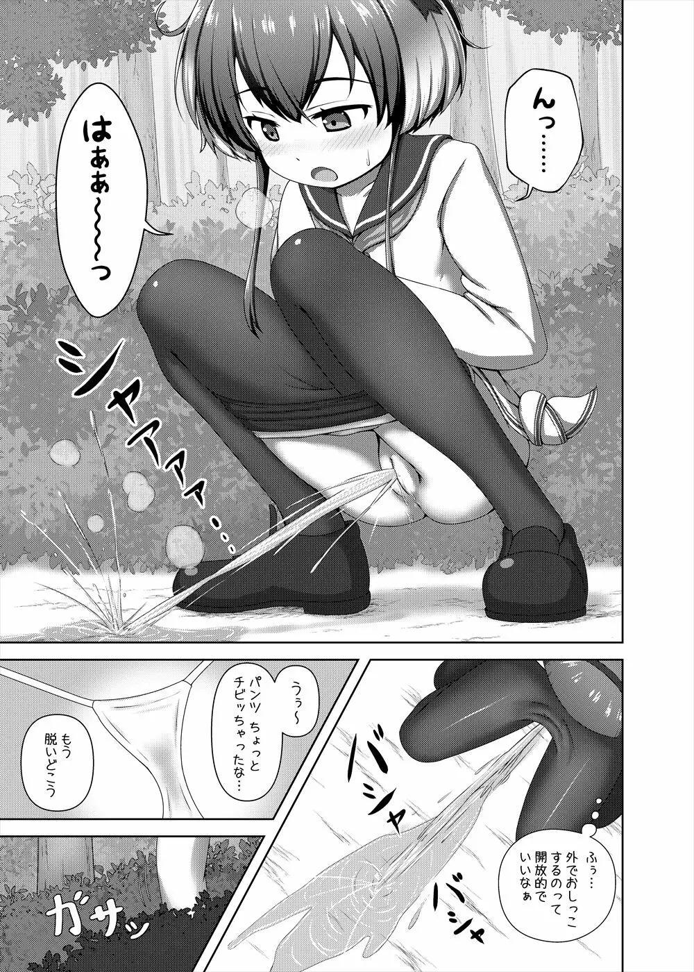 ショタ提督と時津風ちゃん - page7