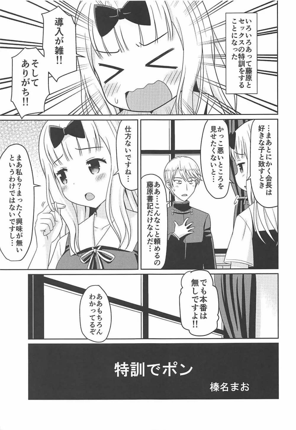 かぐやっくす - page4