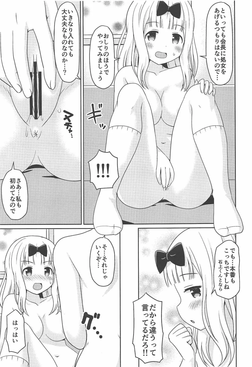 かぐやっくす - page8