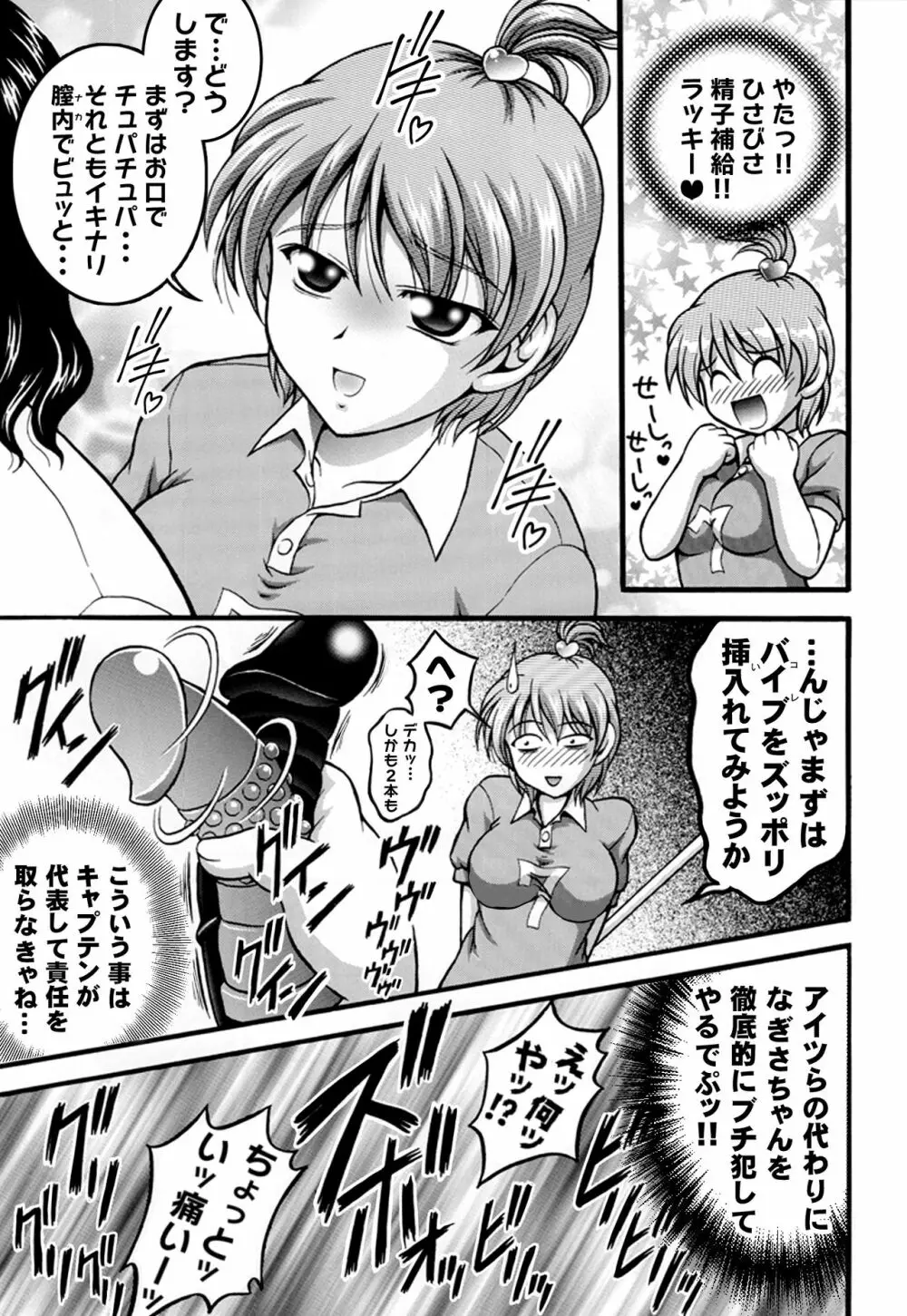 みるくはんたーず5+6+7+α ～学園中出し天国編～ - page30