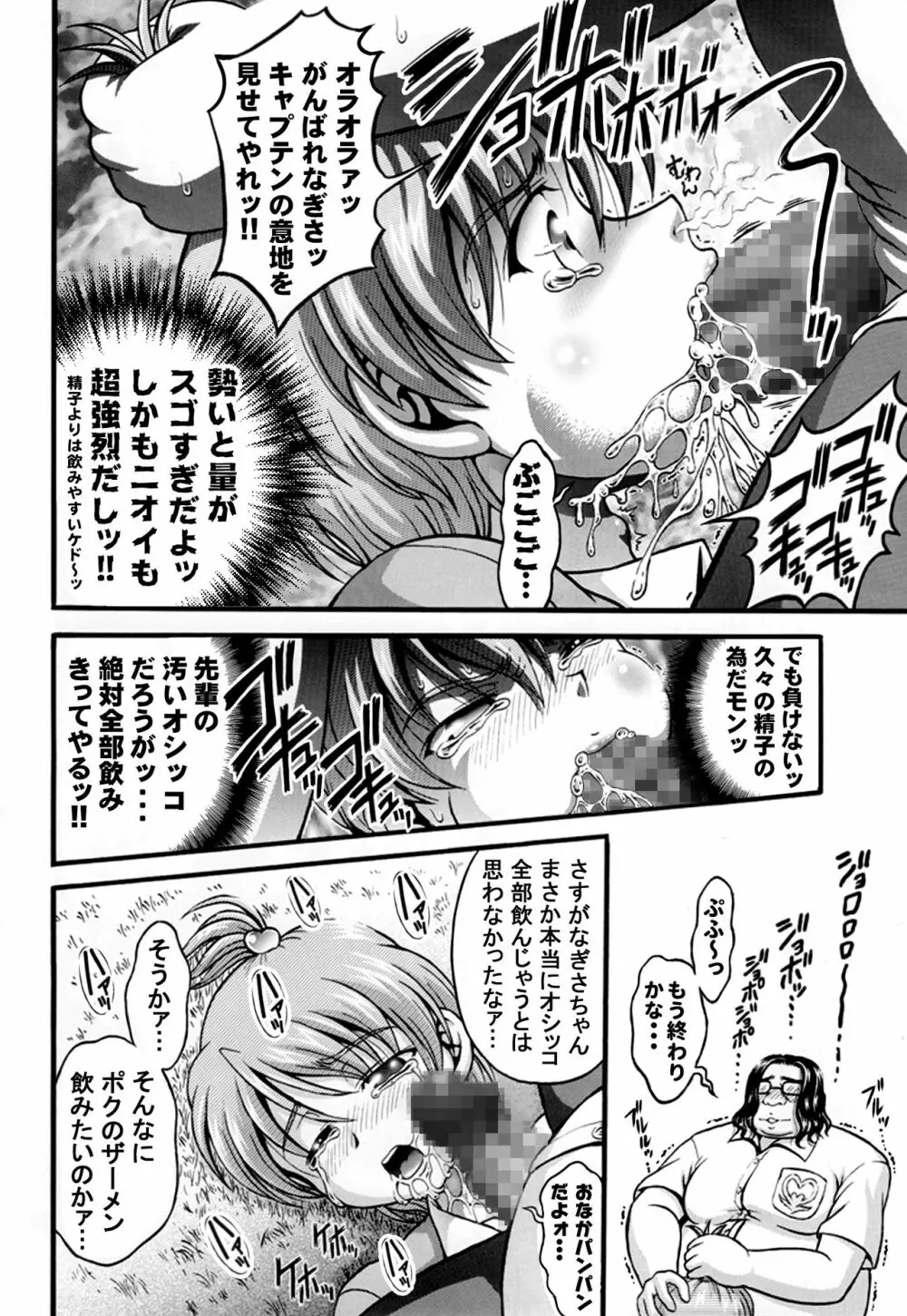 みるくはんたーず5+6+7+α ～学園中出し天国編～ - page33