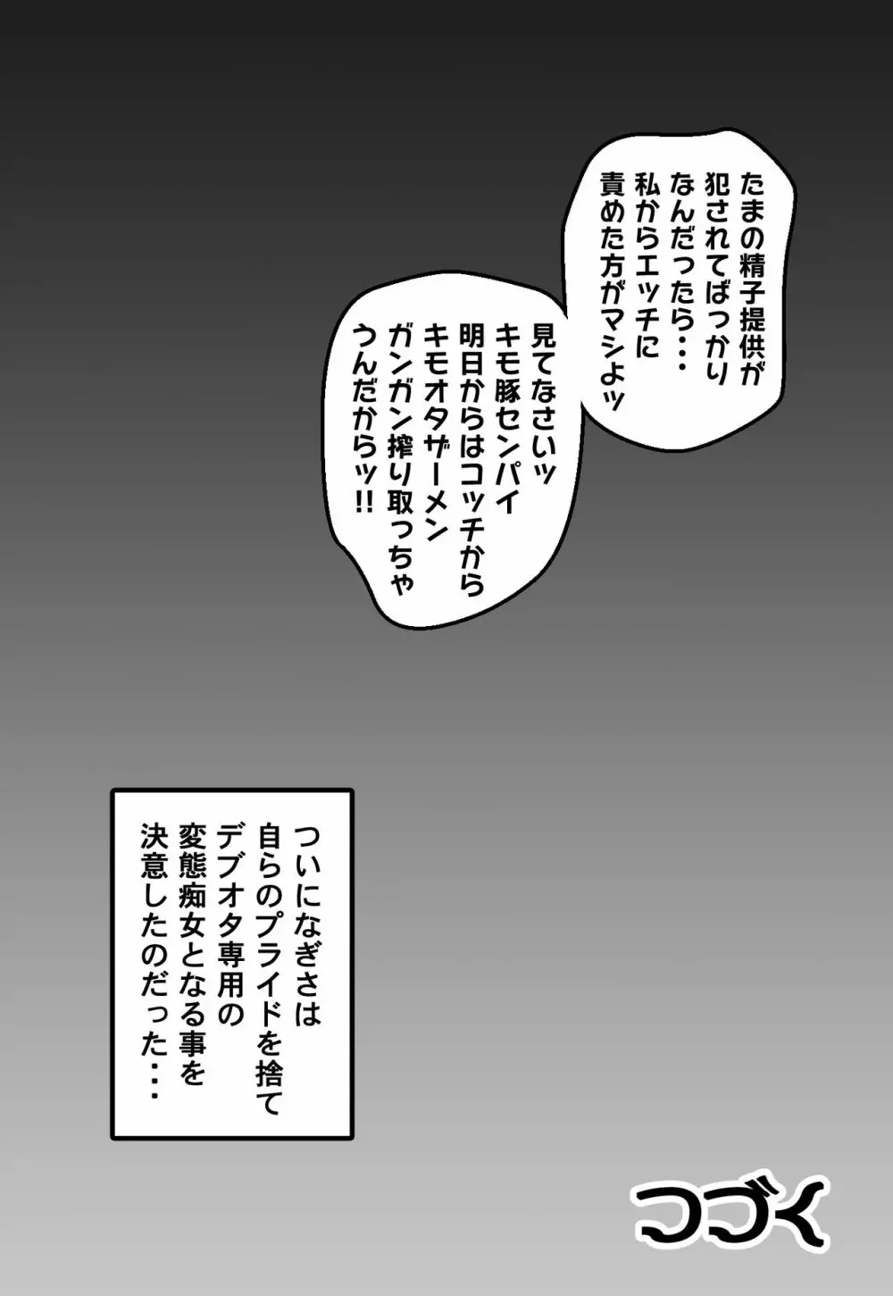 みるくはんたーず5+6+7+α ～学園中出し天国編～ - page55