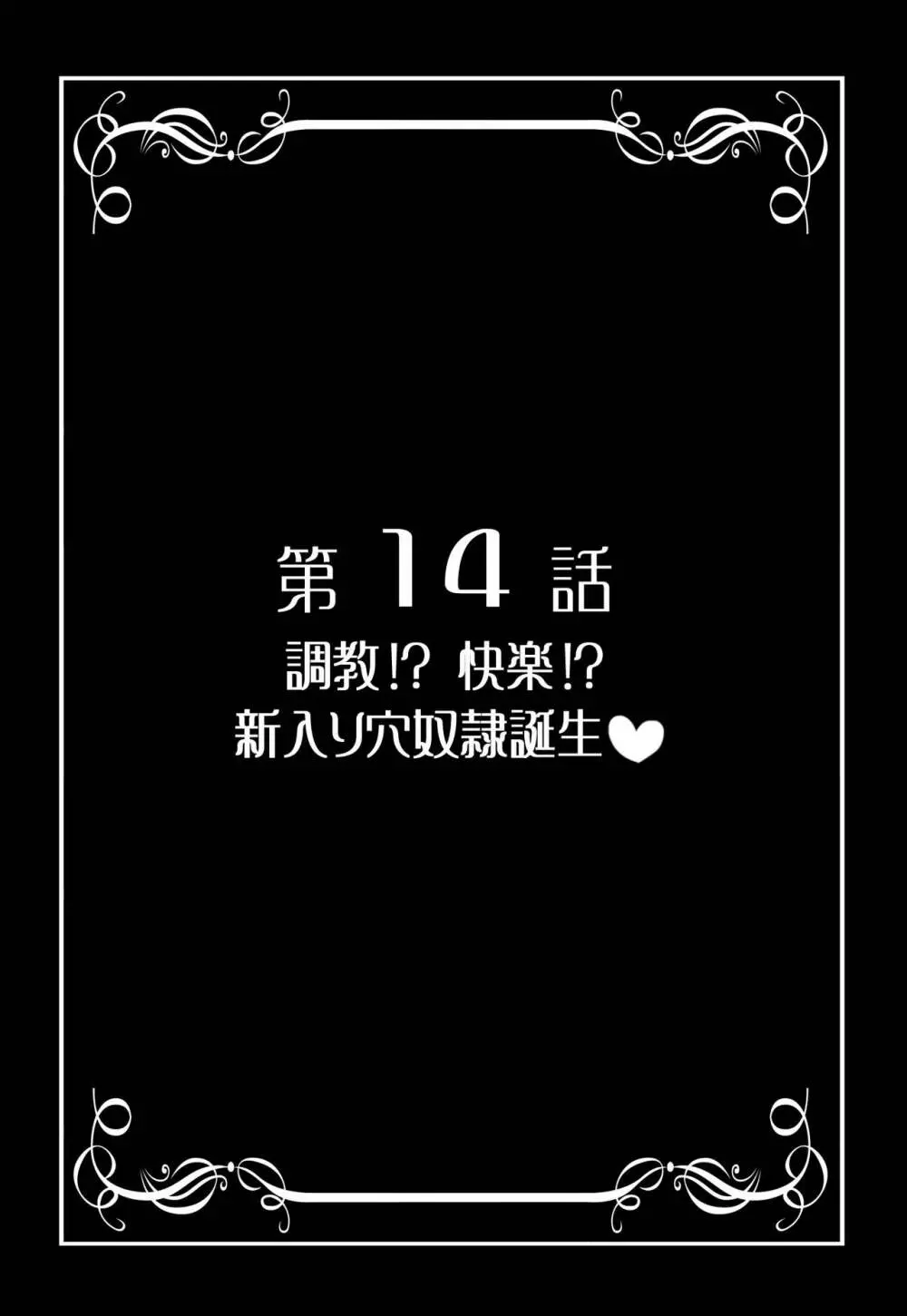 みるくはんたーず5+6+7+α ～学園中出し天国編～ - page92