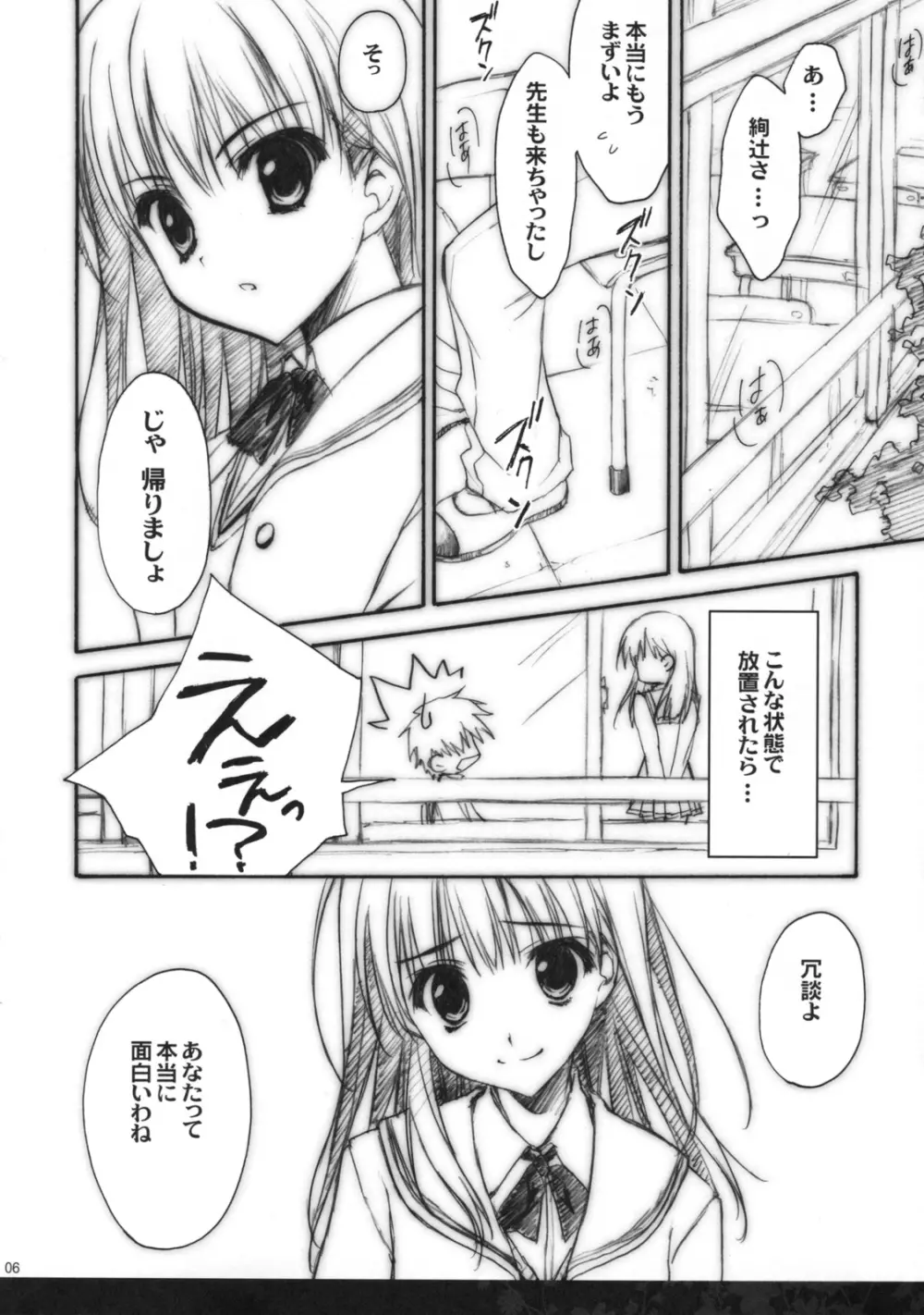 あなたを虐める100の方法 - page5