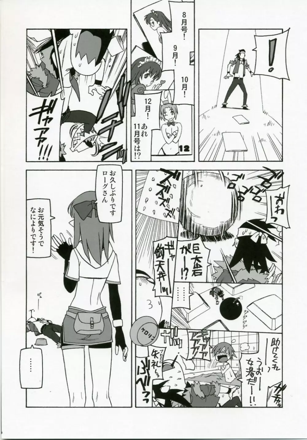 Shunkashuutou 10 - page3