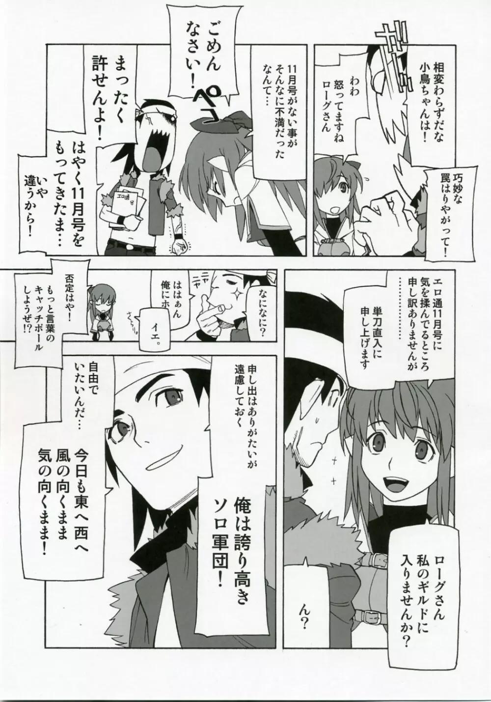 Shunkashuutou 10 - page4