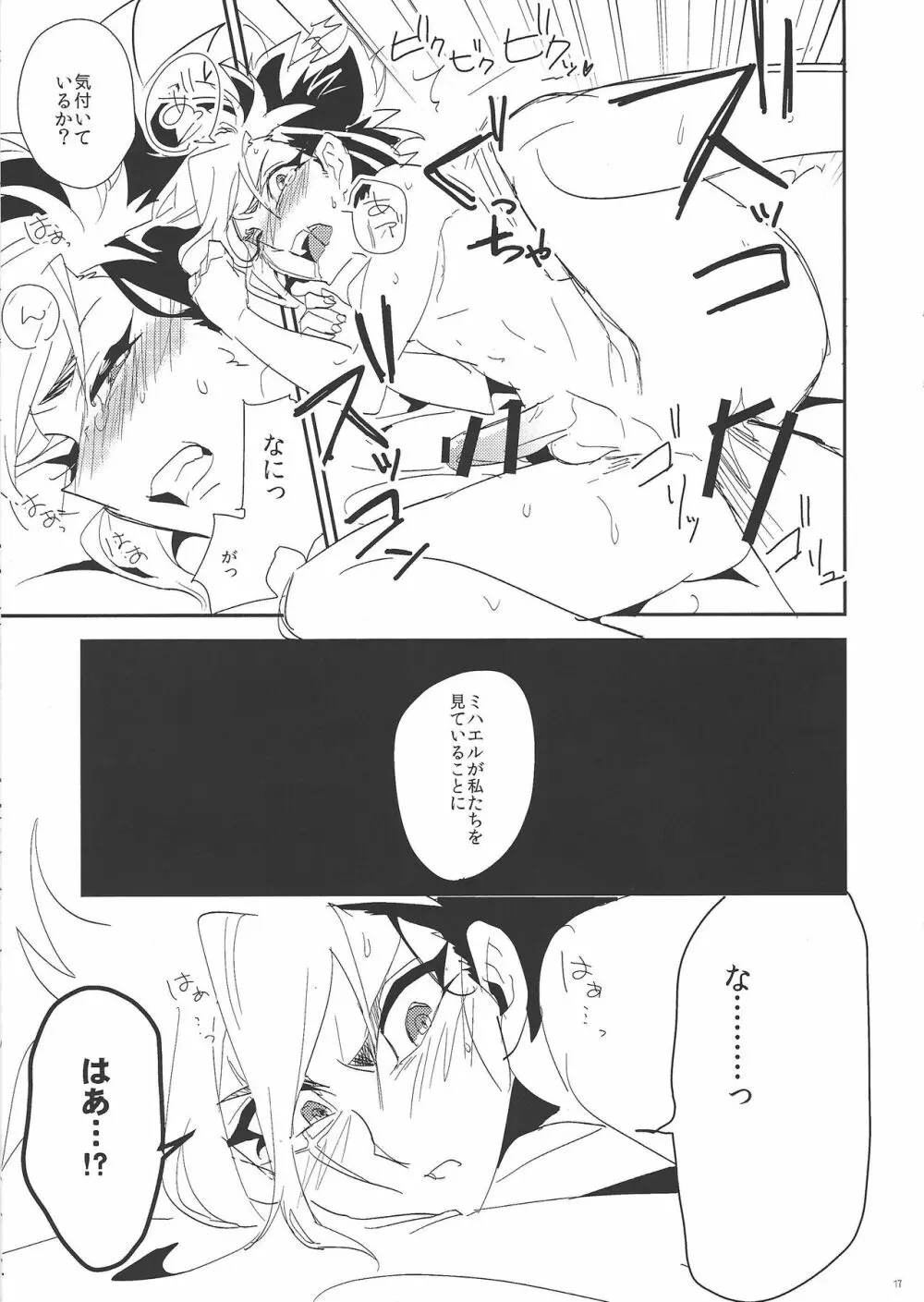 家庭内事情 - page15