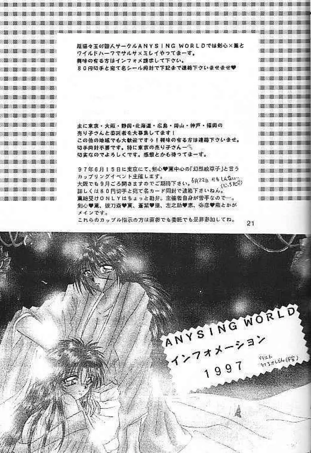 Motto Aishiaimasho - page20