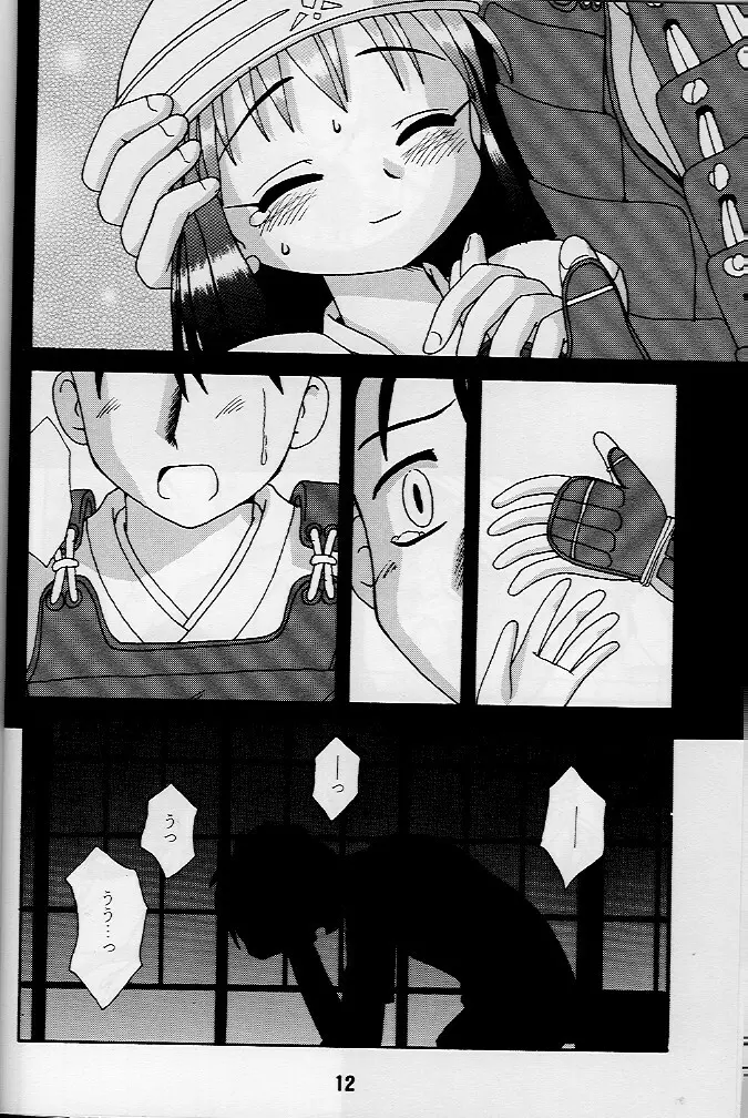 KizuaTo Heart - page11