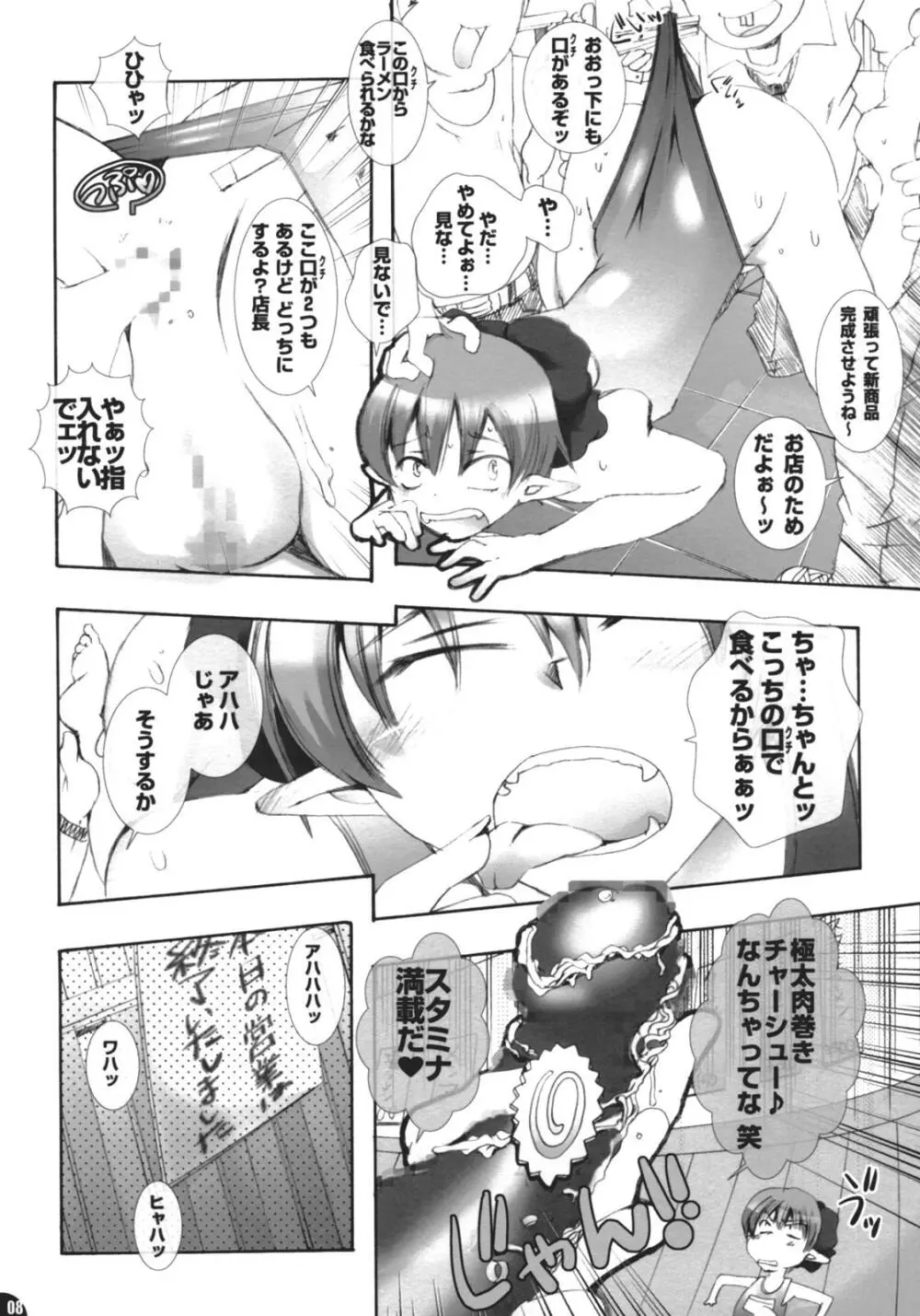 Pleco ぬこぬこむすめバイトニッキ No.10.5 - page7