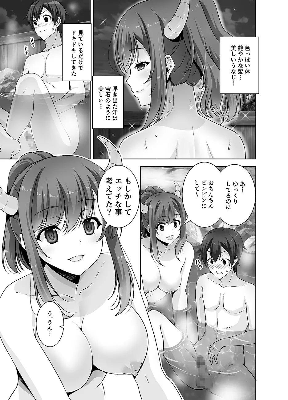 とってもHなサキュバスお姉ちゃんと温泉でしっぽりセックス - page7